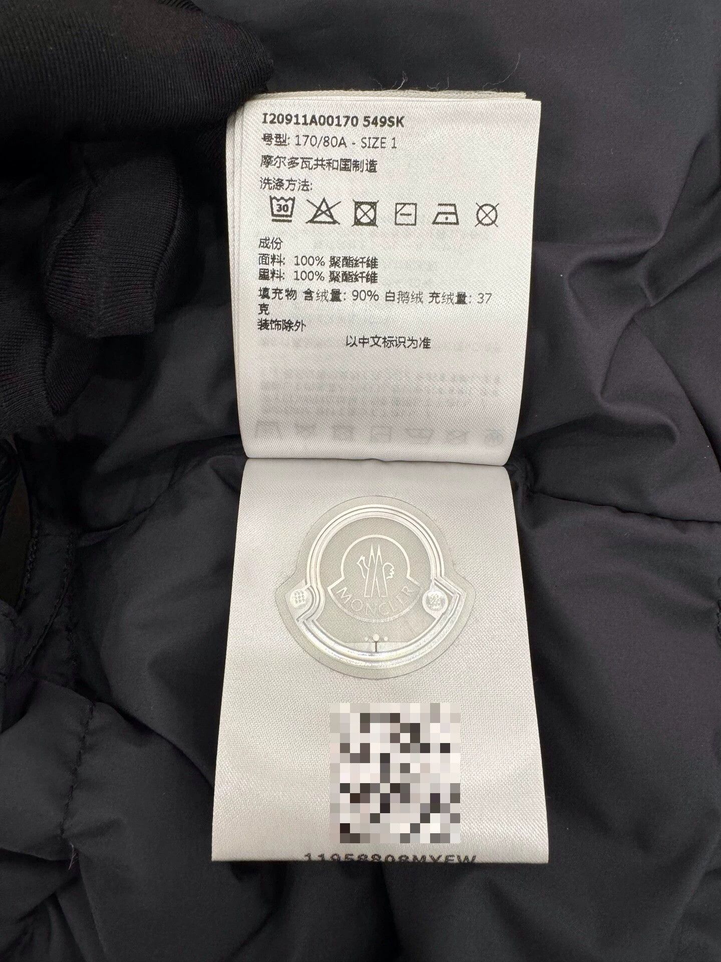 Moncler Moncler Treompan Men's Down Vest Size US S / EU 44-46 / 1 - 8 Thumbnail