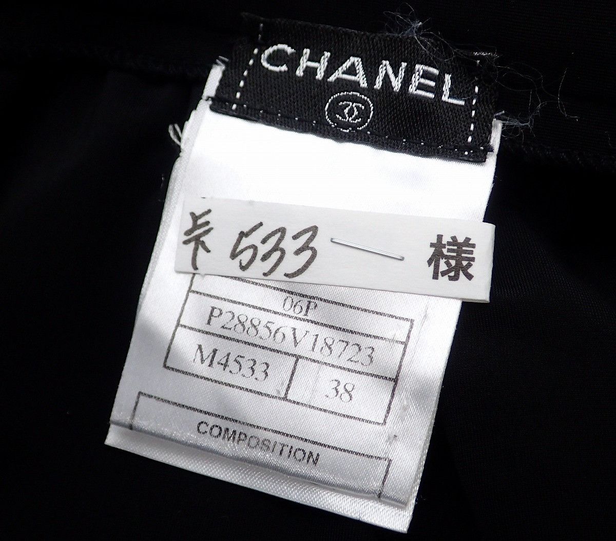 Chanel Chanel CHANEL Embroidery Polyester Nylon Spandex Setup Plastic / Synthetic Tops P28810V18723 DUTY FREE for USA Size ONE SIZE - 7 Thumbnail