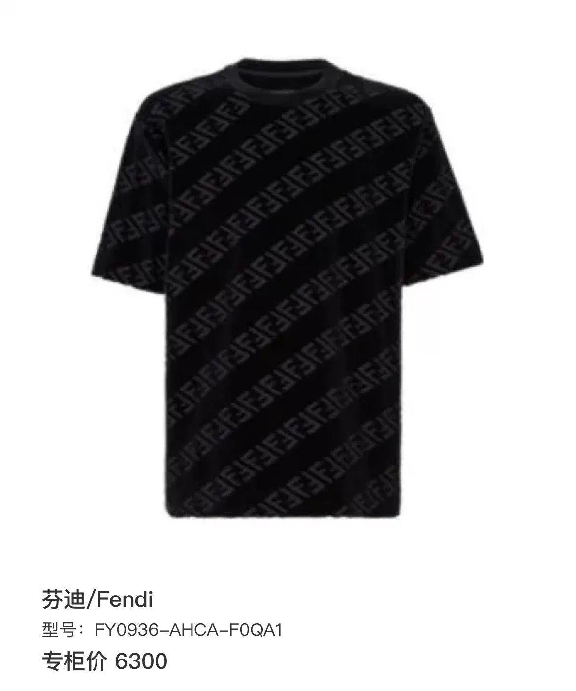 Fendi Fendi Double F Print Short Sleeve Size US XL / EU 56 / 4 - 5 Thumbnail