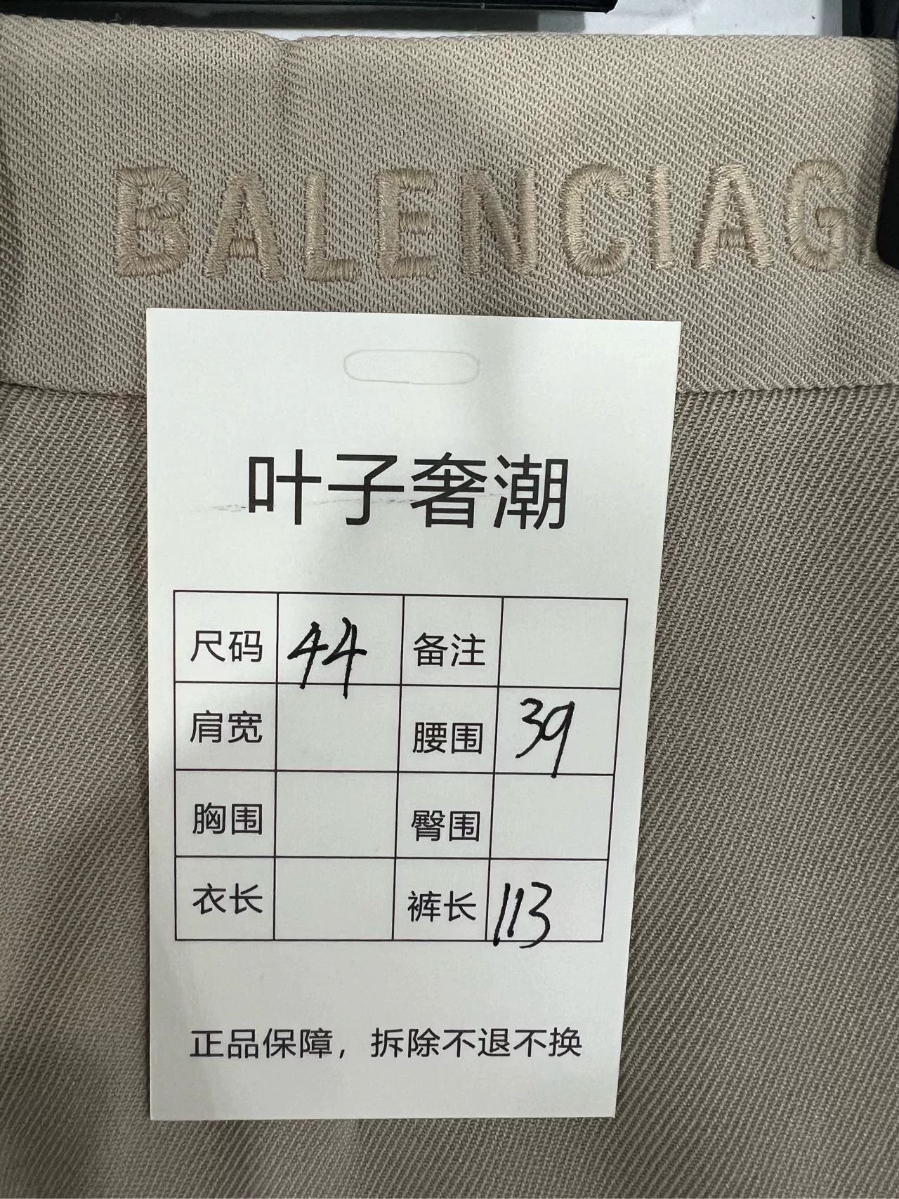 Balenciaga Balenciaga Logo Wool Trousers Size US 28 / EU 44 - 6 Thumbnail