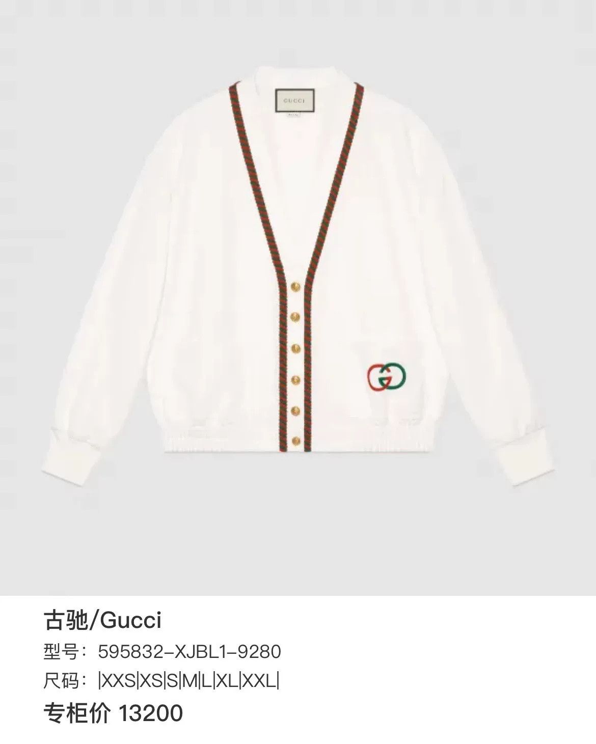 Gucci Gucci White V-Neck Embroidered Knit Sweater Size S / US 4 / IT 40 - 3 Thumbnail
