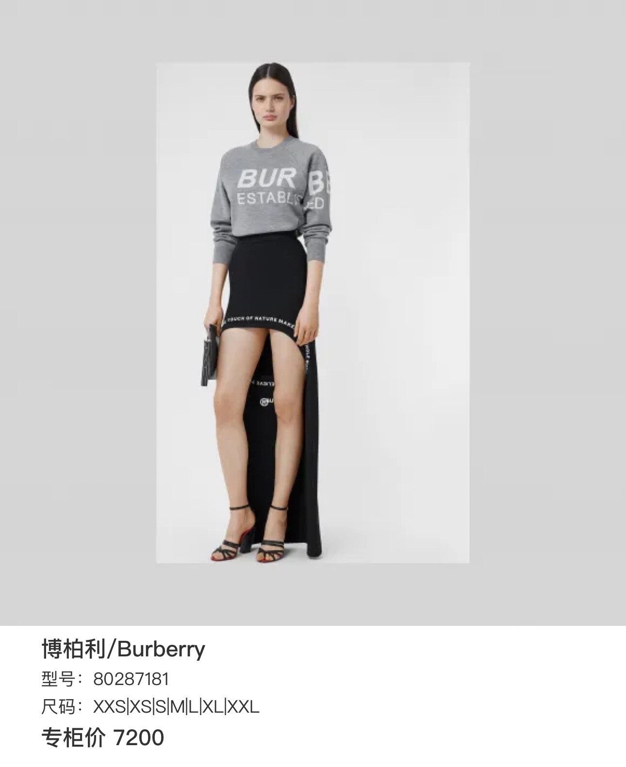 Burberry Burberry Gray Wool Logo Knit Sweater S Size US S / EU 44-46 / 1 - 7 Thumbnail