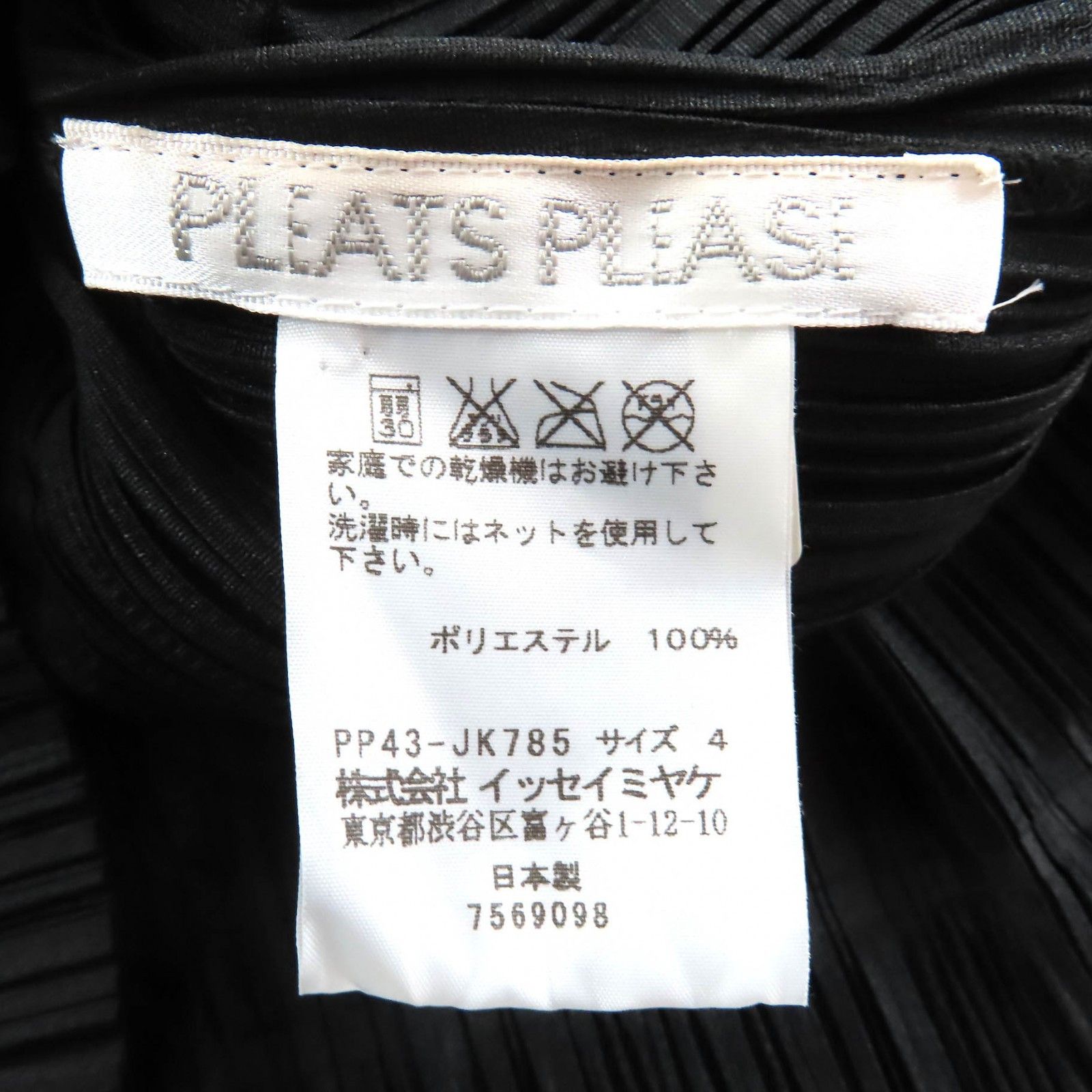 Issey Miyake Issey Miyake PLEATS PLEASE All-over print Polyester Longsleeve T-shirt Textile T-Shirts PP43-JK785 DUTY FREE for USA Size ONE SIZE - 5 Thumbnail