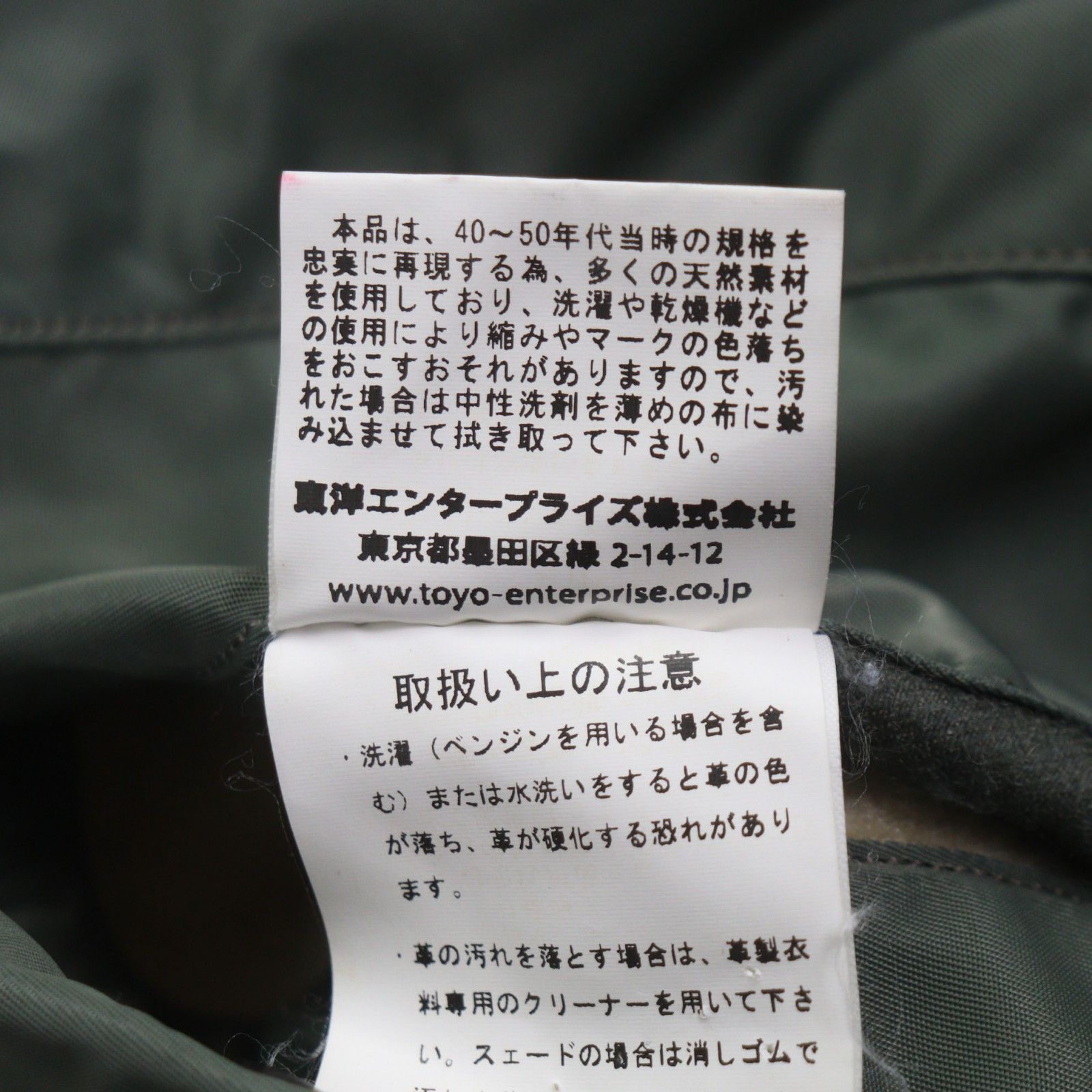 Other Other BUZZ RICKSONS N-3B Nylon Jacket Textile Outerwear BR12528 DUTY FREE for USA Size ONE SIZE - 10 Thumbnail