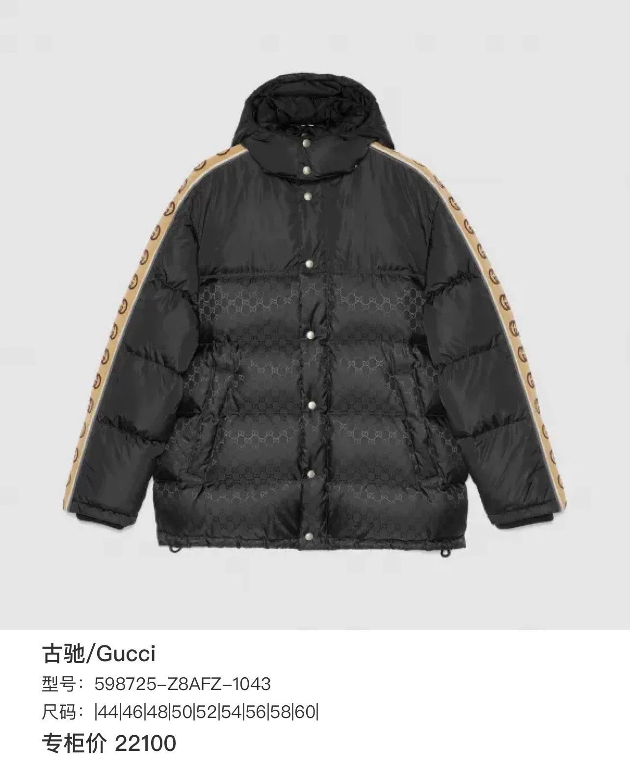 Gucci Gucci Nylon All-Over Logo Down Jacket Size US S / EU 44-46 / 1 - 6 Thumbnail