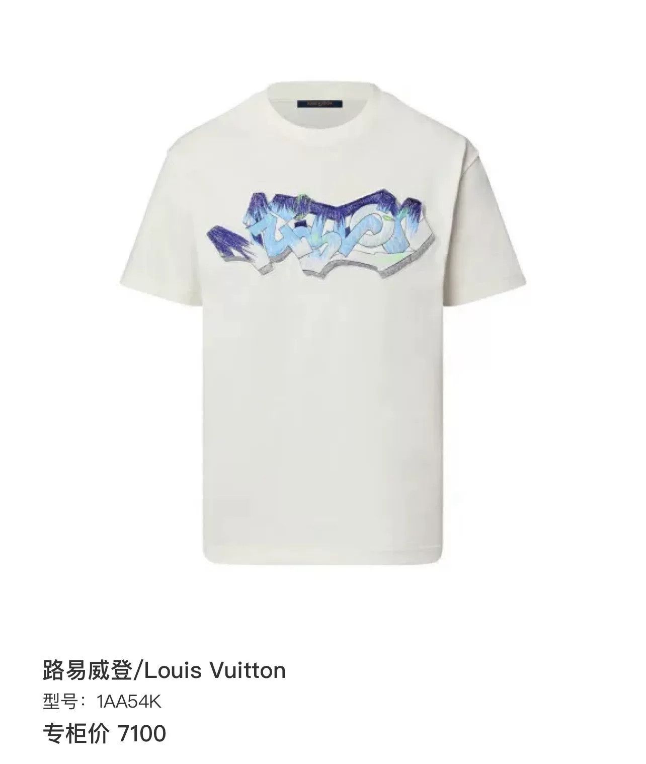 Louis Vuitton Louis Vuitton White Graffiti Short Sleeve Size US S / EU 44-46 / 1 - 6 Thumbnail