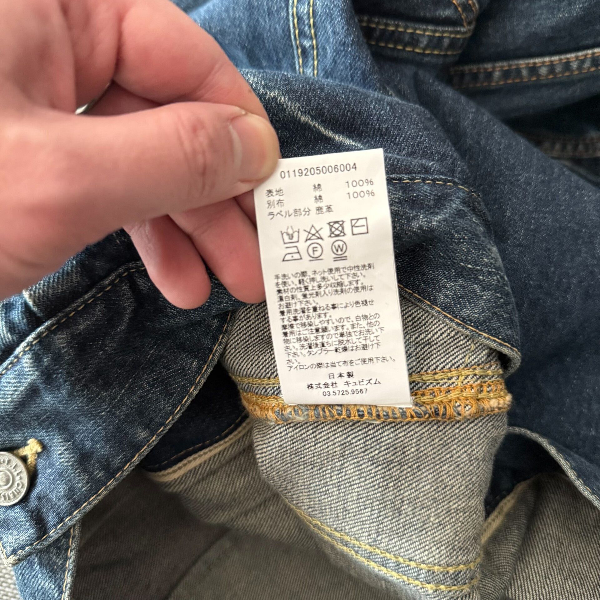 Visvim Visvim101 19aw Denim Jacket Size US XL / EU 56 / 4 - 9 Thumbnail