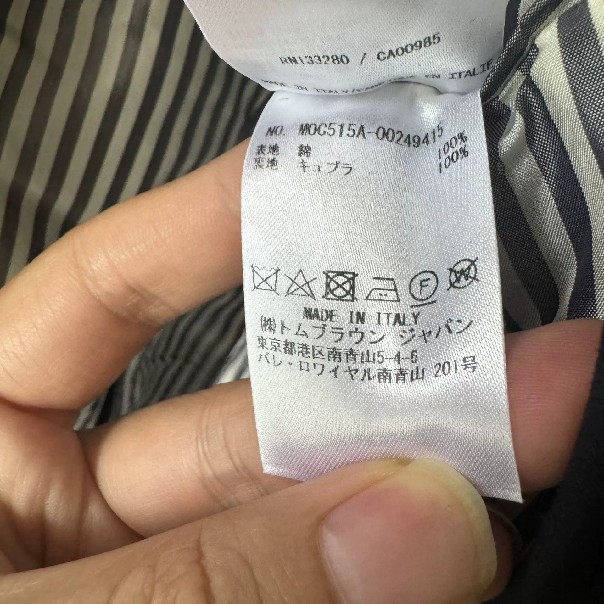 Thom Browne Thom Browne Double-Breasted Trench Coat Size US M / EU 48-50 / 2 - 5 Thumbnail