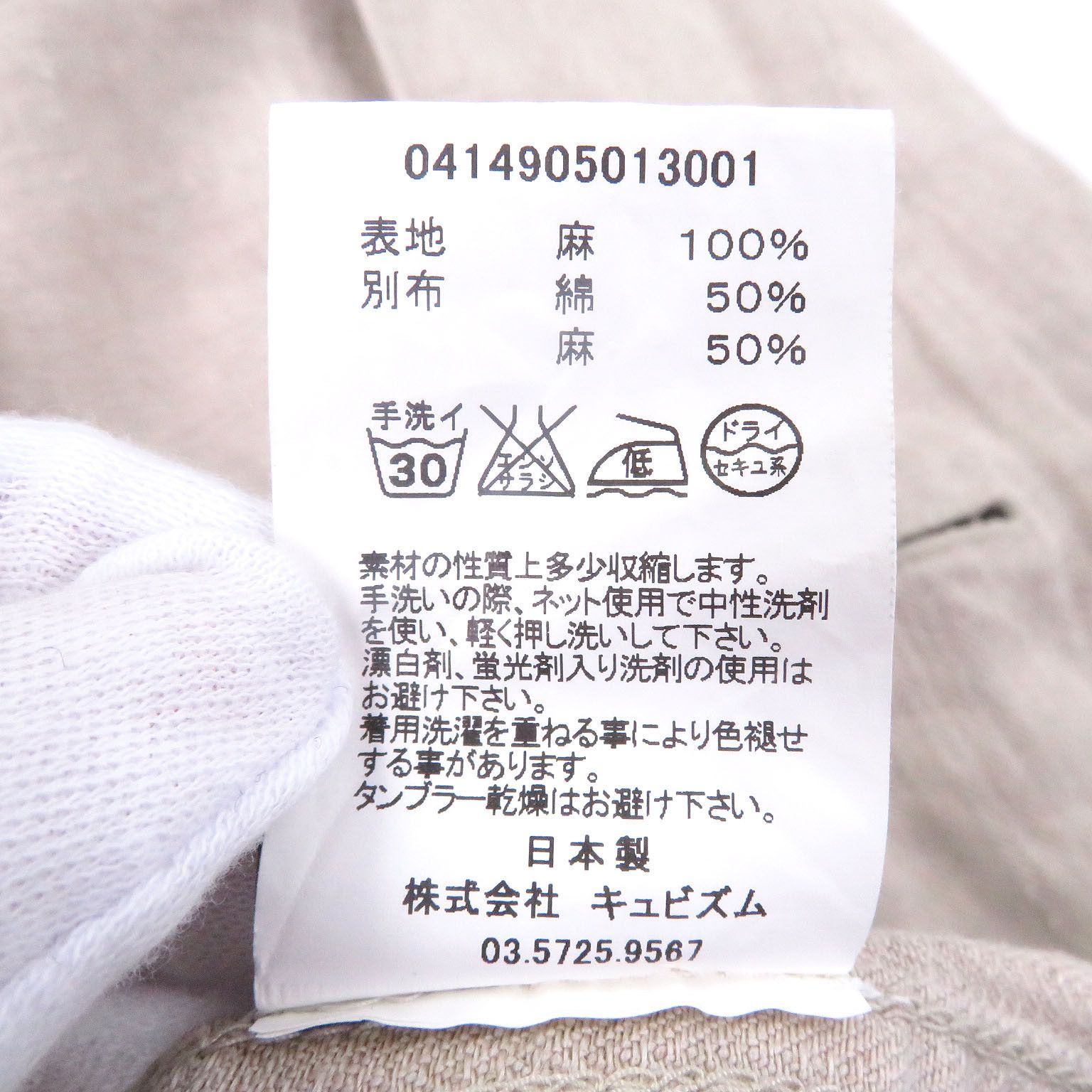 Visvim Visvim VISVIM Herringbone Linen Coat Textile Outerwear DUTY FREE for USA Size ONE SIZE - 9 Thumbnail