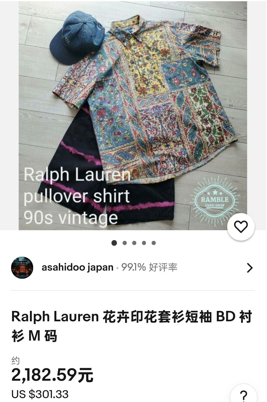 Polo Ralph Lauren Vintage Polo Ralph Lauren 90s Hawaiian Pullover Shirt Size US L / EU 52-54 / 3 - 9 Thumbnail