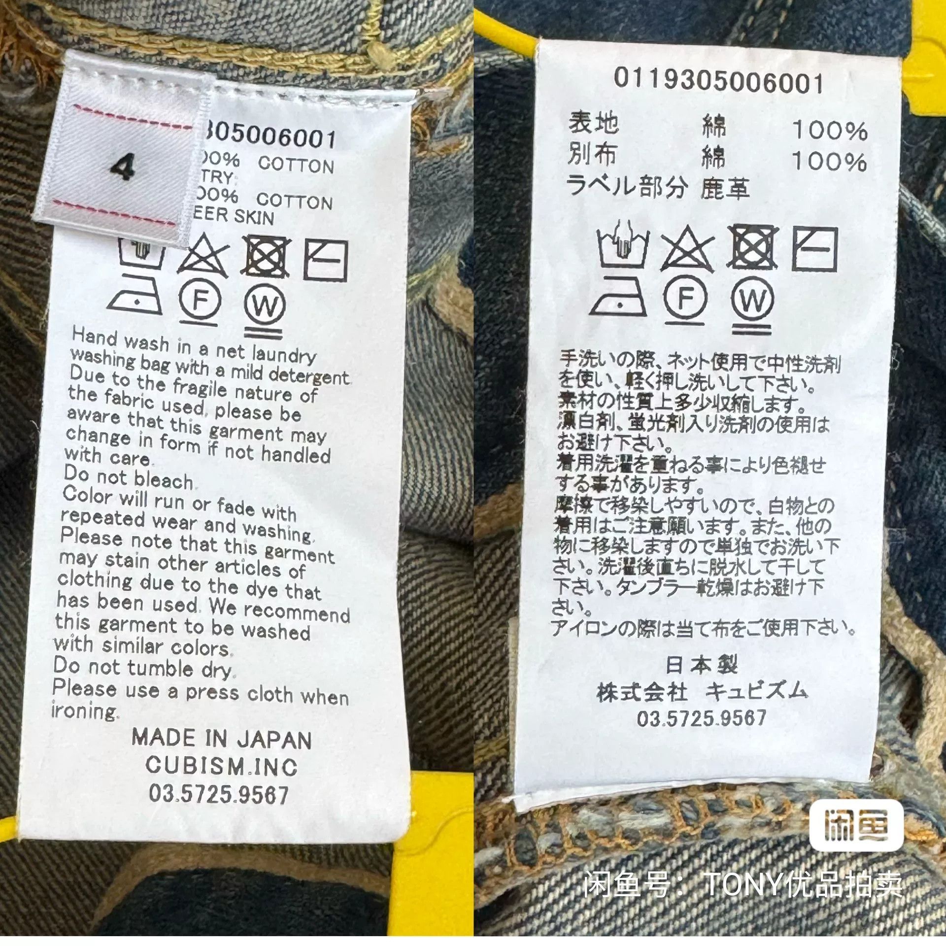 Visvim VISVIM 101 Washed Denim Jacket Size US XL / EU 56 / 4 - 8 Thumbnail
