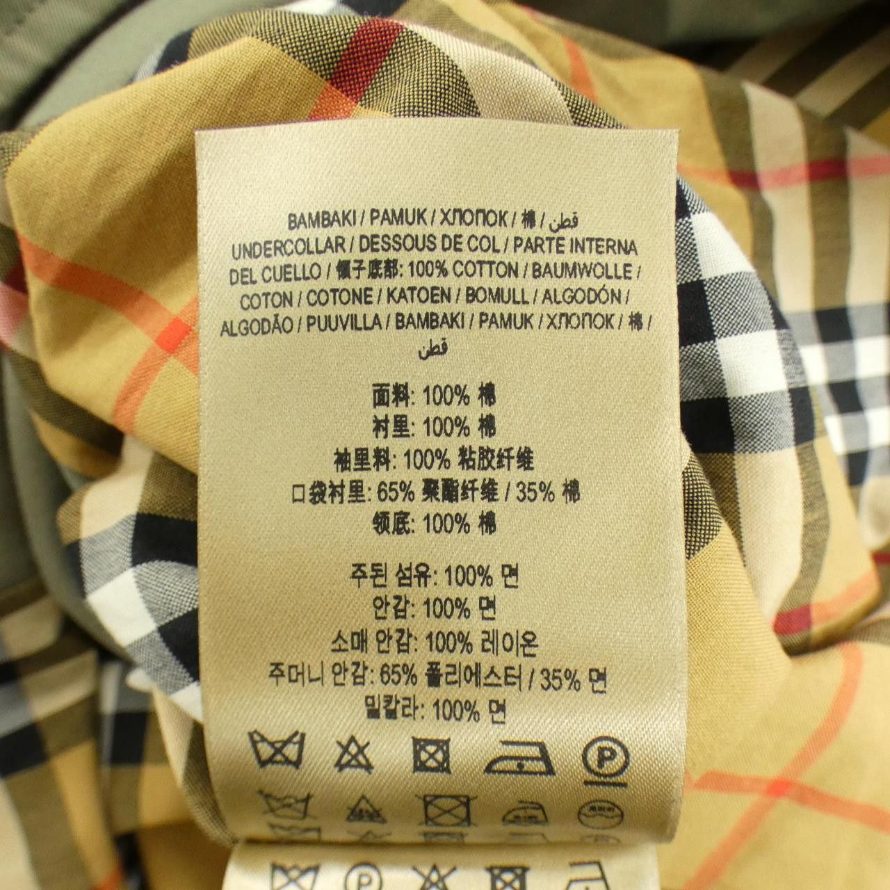 Burberry Burberry Coat Textile Outerwear 4067337 DUTY FREE for USA