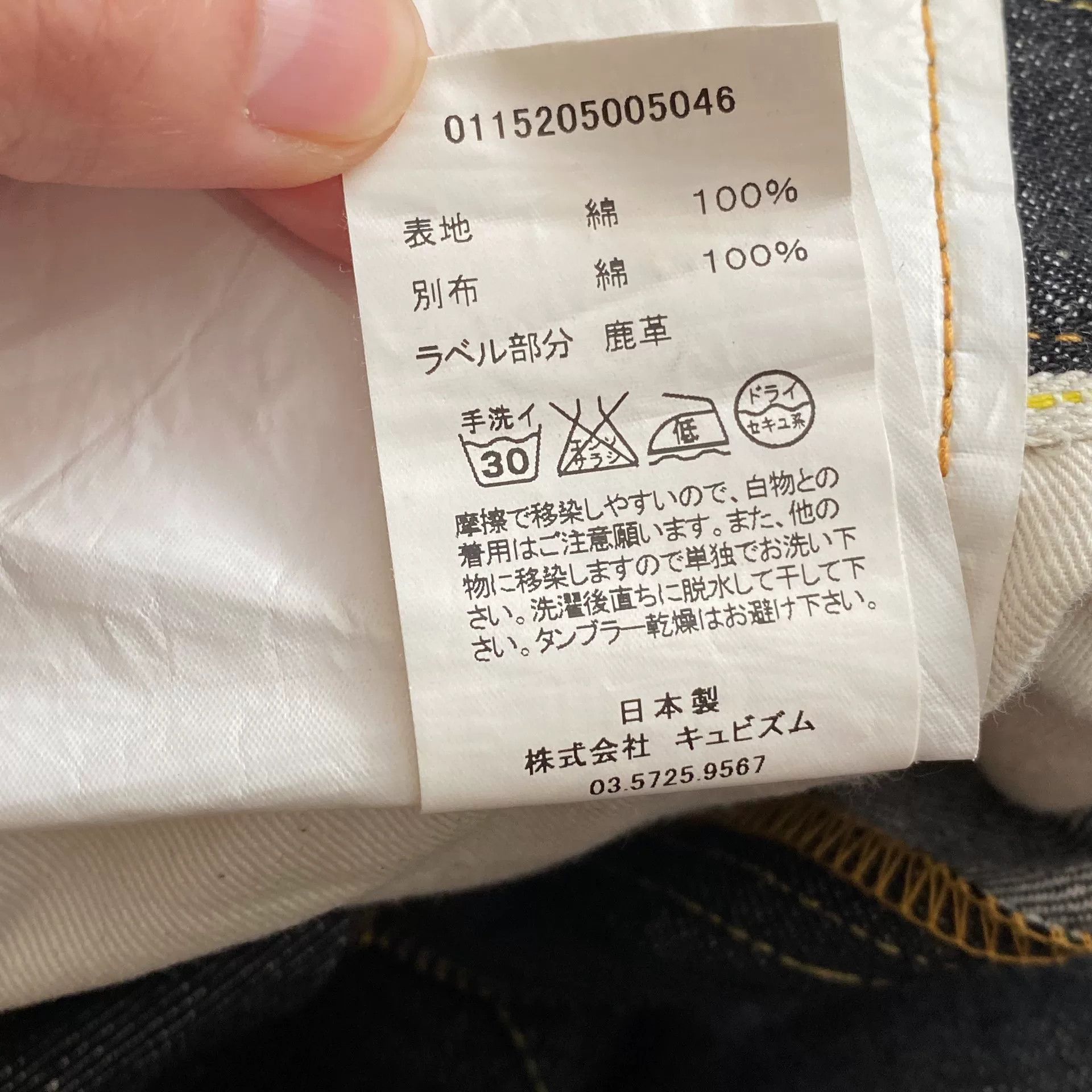 Visvim visvim04R Denim Jeans Size US 31 - 5 Thumbnail