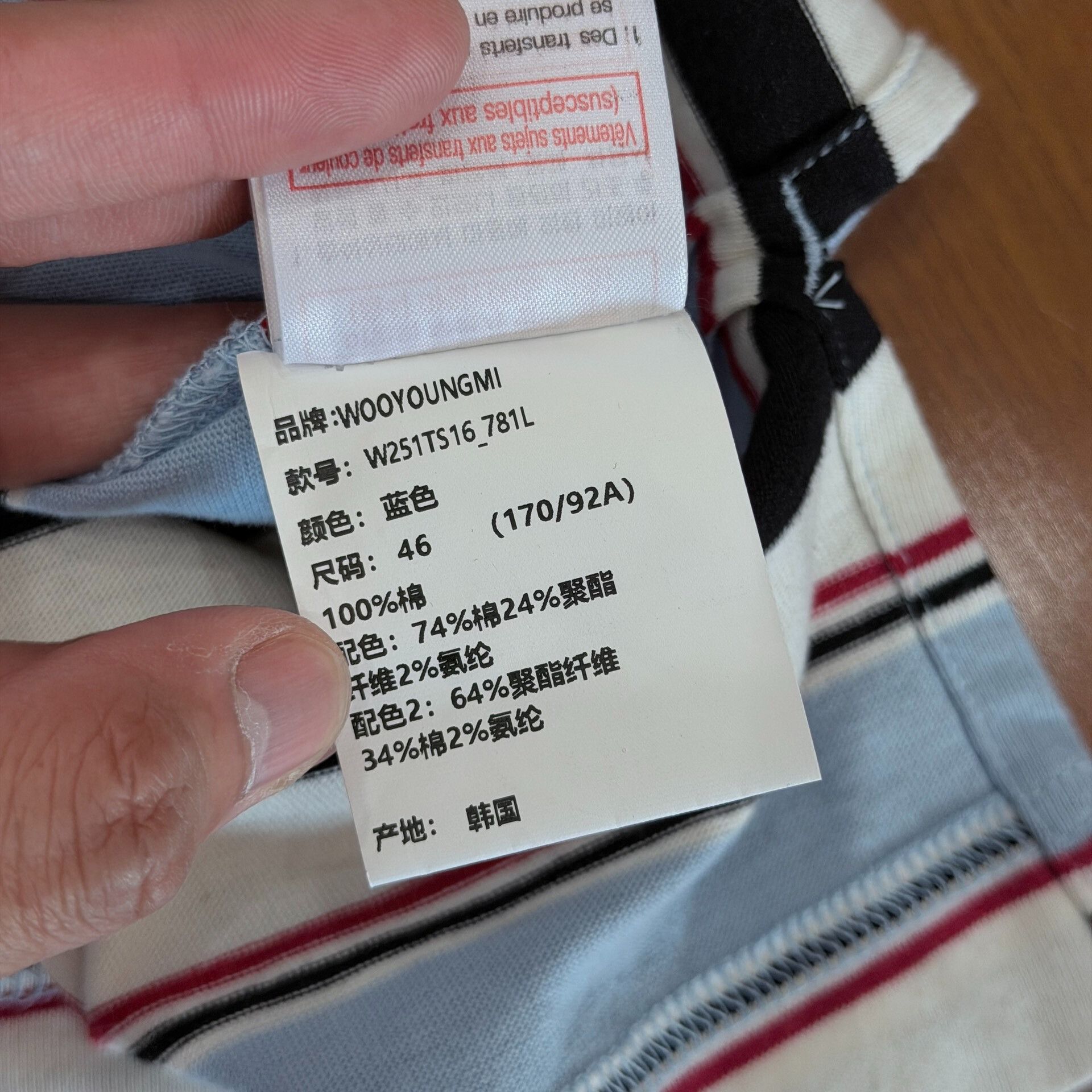 Wooyoungmi Wooyoungmi Striped Oversized Polo Short-Sleeve Size US S / EU 44-46 / 1 - 7 Thumbnail