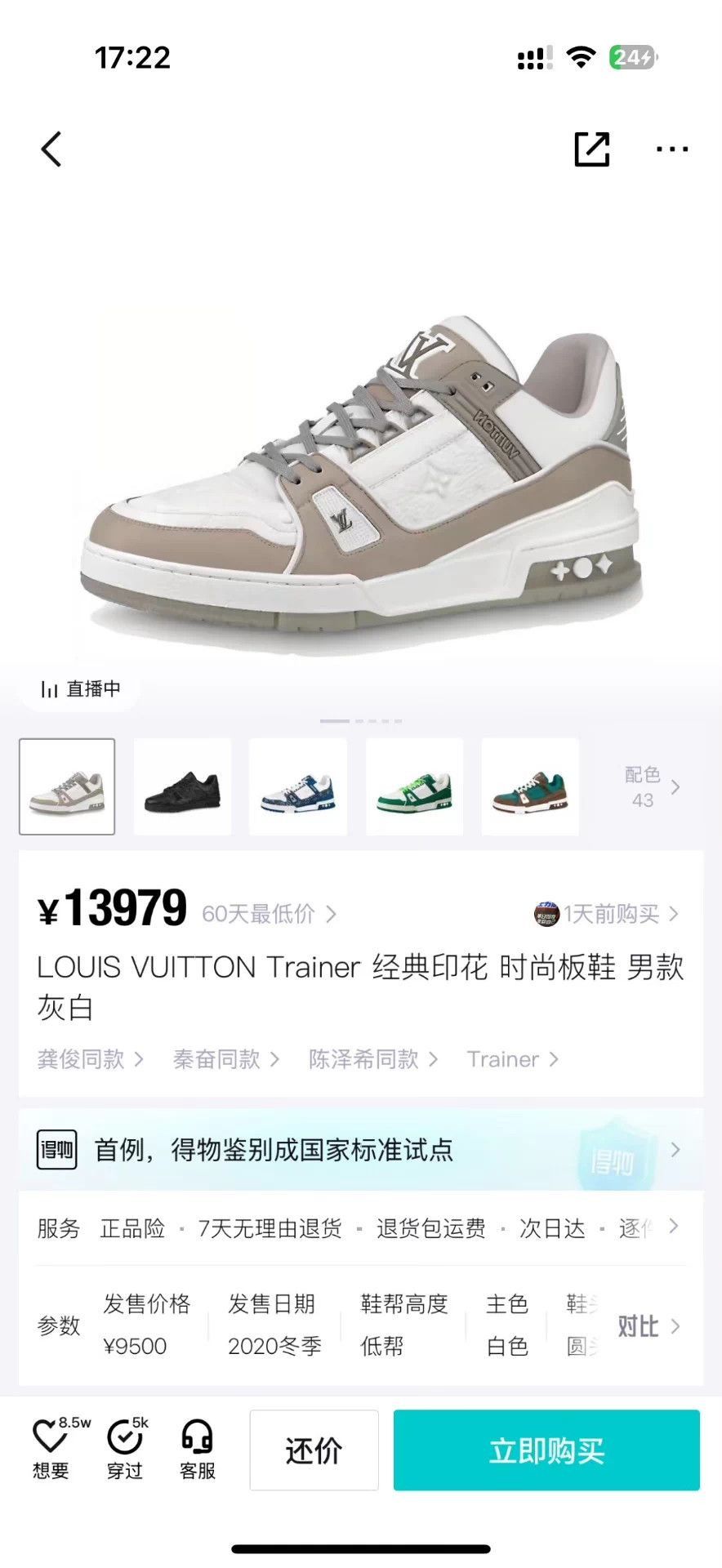Louis Vuitton Gray Low-Top Sneakers Size 8 Size US 8 / EU 41 - 9 Thumbnail