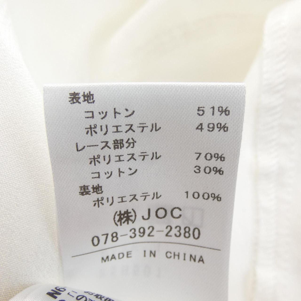 Other Other Chesty No Collar Jacket Textile Outerwear DUTY FREE for USA Size ONE SIZE - 3 Thumbnail