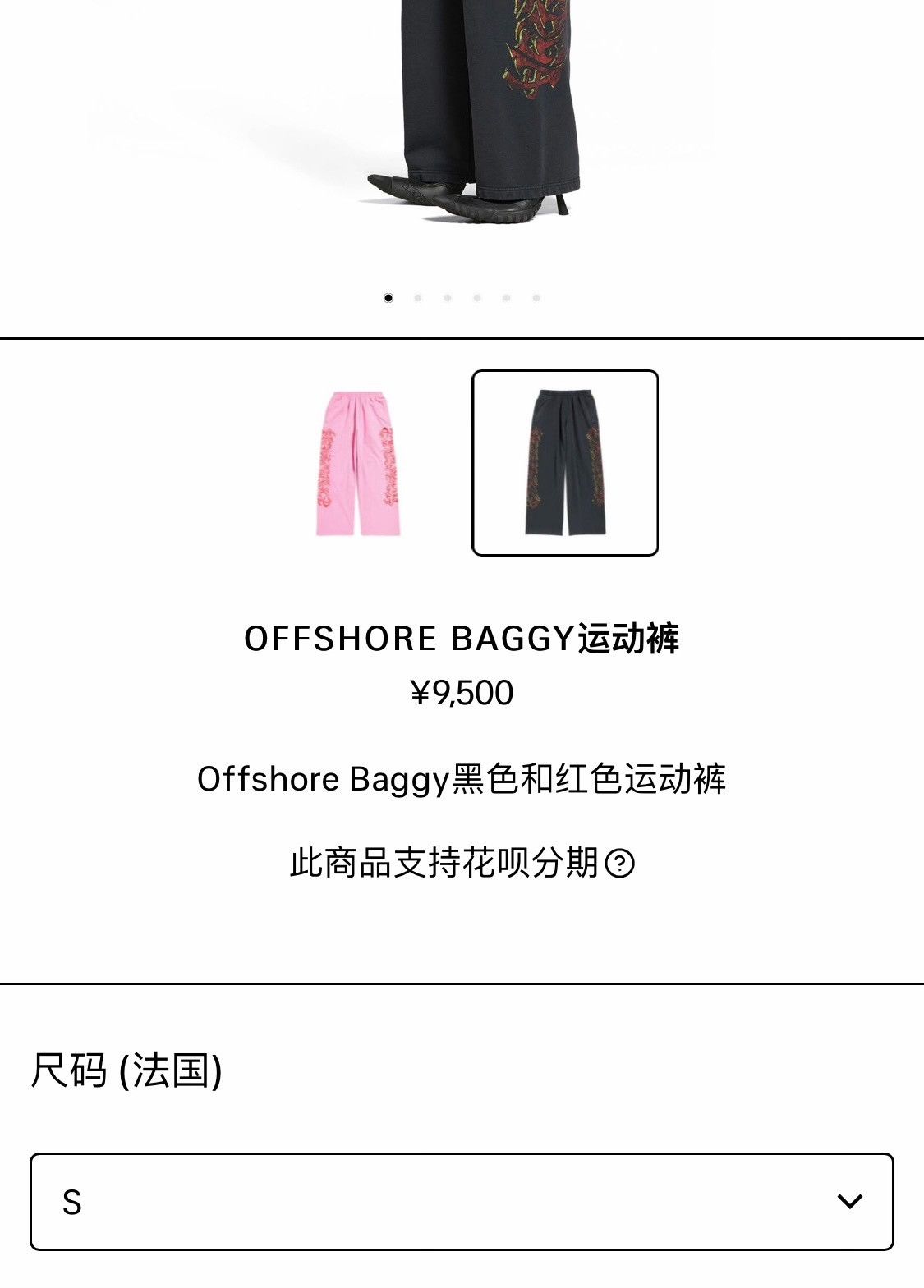 Balenciaga Balenciaga 24SS Offshore Baggy Washed Sweatpants Size US 30 / EU 46 - 8 Thumbnail