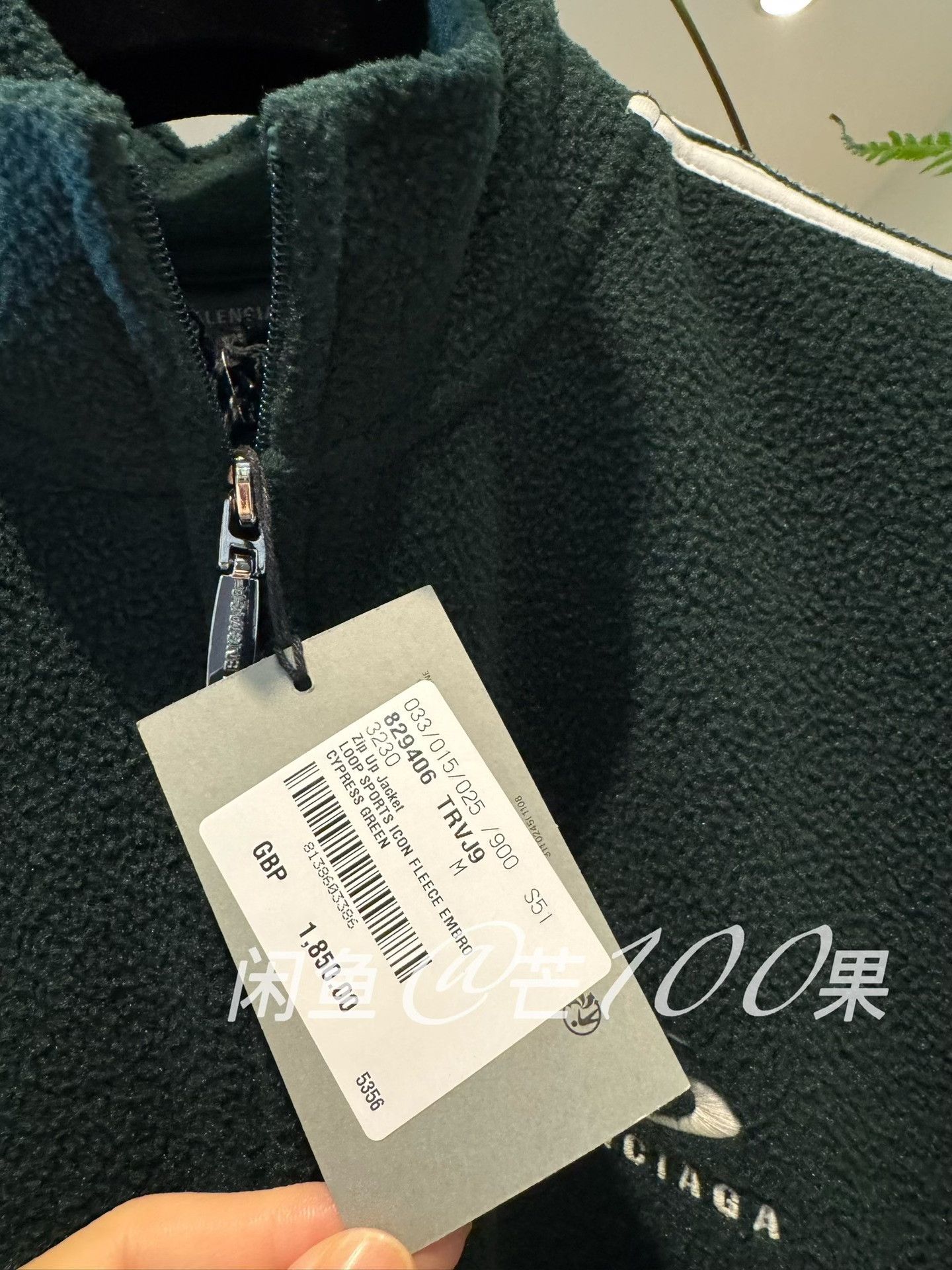 Balenciaga Balenciaga 25 Green Fleece Side Stripe Zip Jacket Size US M / EU 48-50 / 2 - 4 Thumbnail