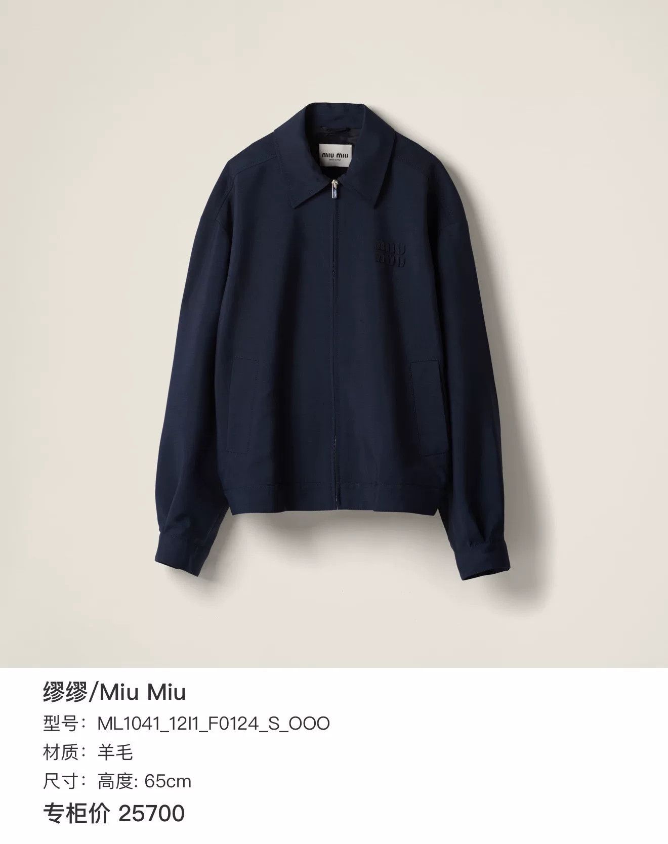 Miu Miu Miu Miu Wool Zip Jacket Size XS / US 0-2 / IT 36-38 - 7 Thumbnail