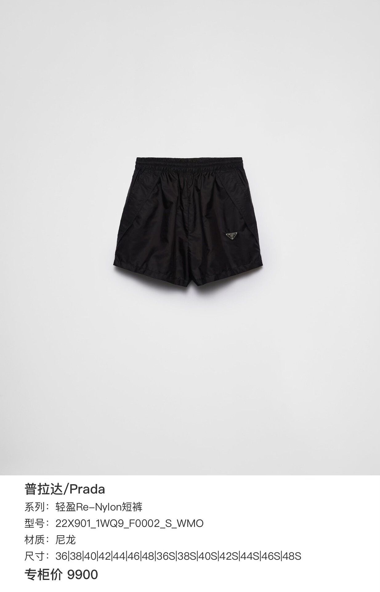 Prada Prada Re-Nylon Lightweight Shorts Size 38" / US 16 / IT 52 - 2 Thumbnail