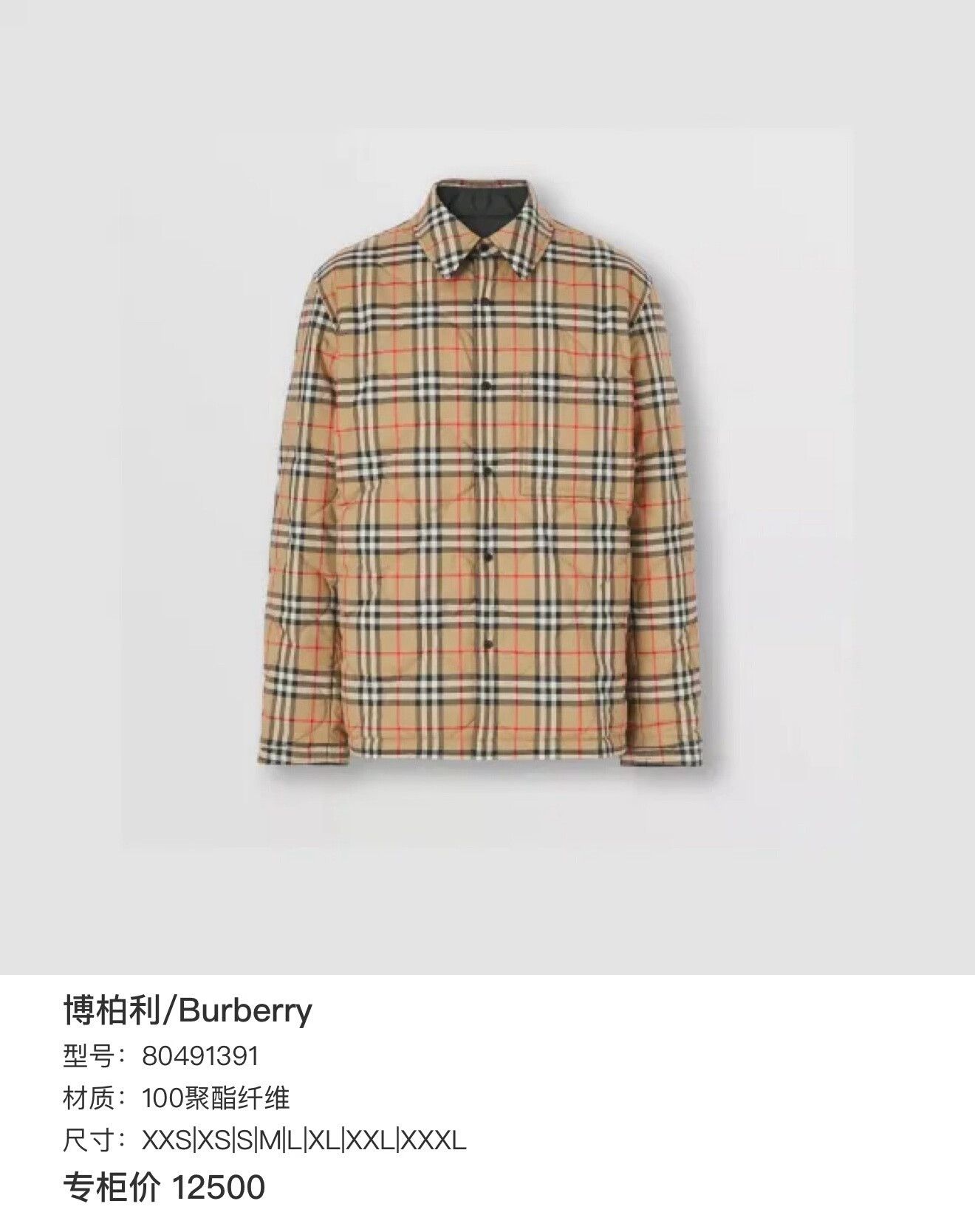 Burberry Burberry Classic Check Lamb Wool Coat M Size US M / EU 48-50 / 2 - 5 Thumbnail