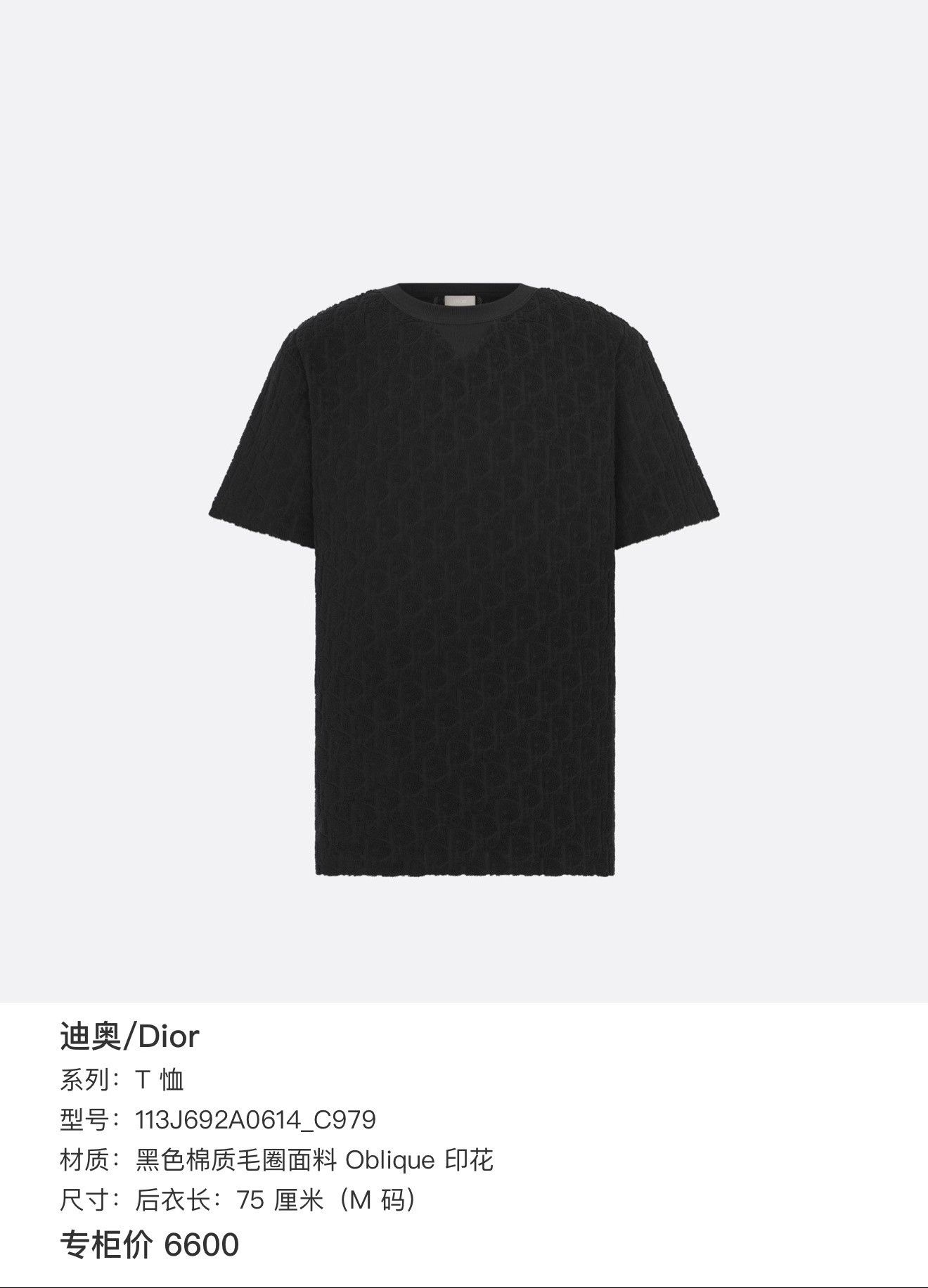 Dior Dior Oblique Print Black Cotton T-Shirt Size US XXL / EU 58 / 5 - 7 Thumbnail
