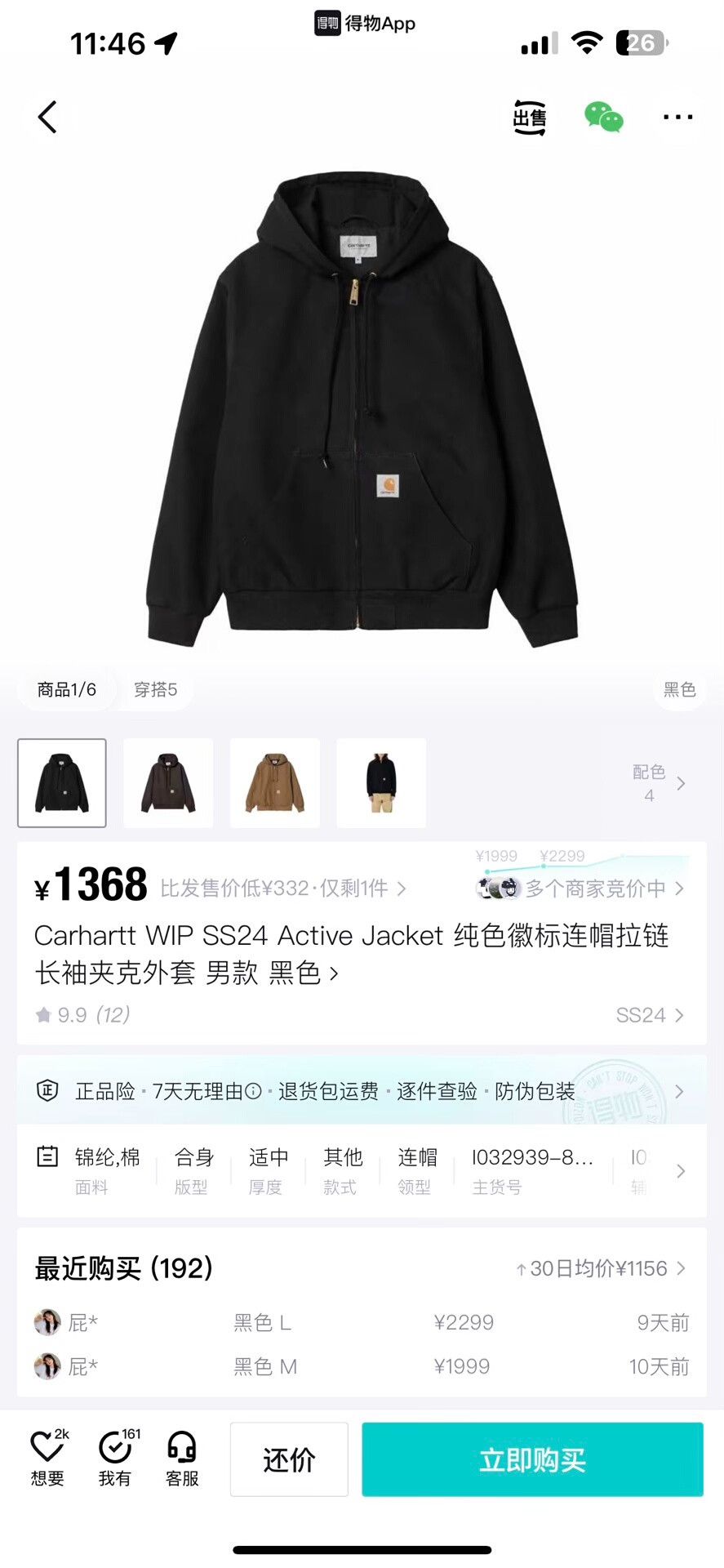 Carhartt Wip Carhartt WIP SS24 Active Jacket Men Size US S / EU 44-46 / 1 - 8 Thumbnail