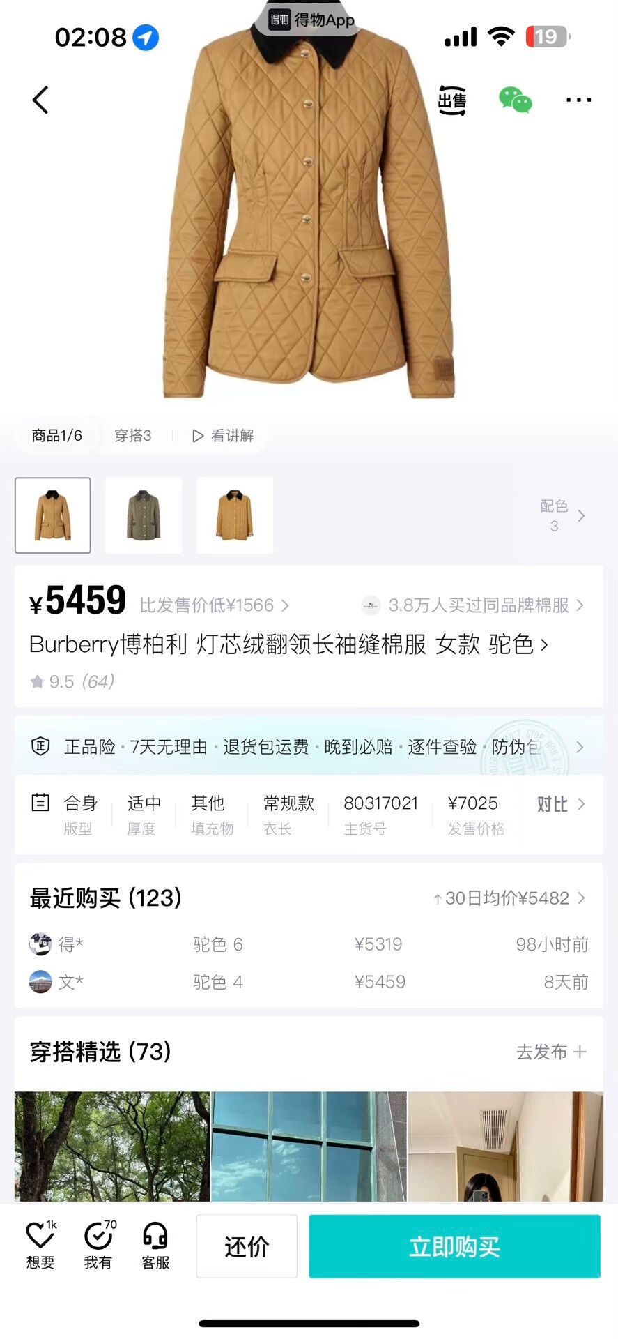 Burberry Burberry Women's Corduroy Lapel Cotton Coat Size XS / US 0-2 / IT 36-38 - 9 Thumbnail