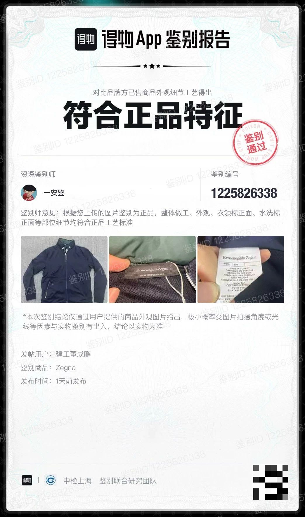 Ermenegildo Zegna Zegna Men's New Authentic Jacket Size US L / EU 52-54 / 3 - 6 Thumbnail
