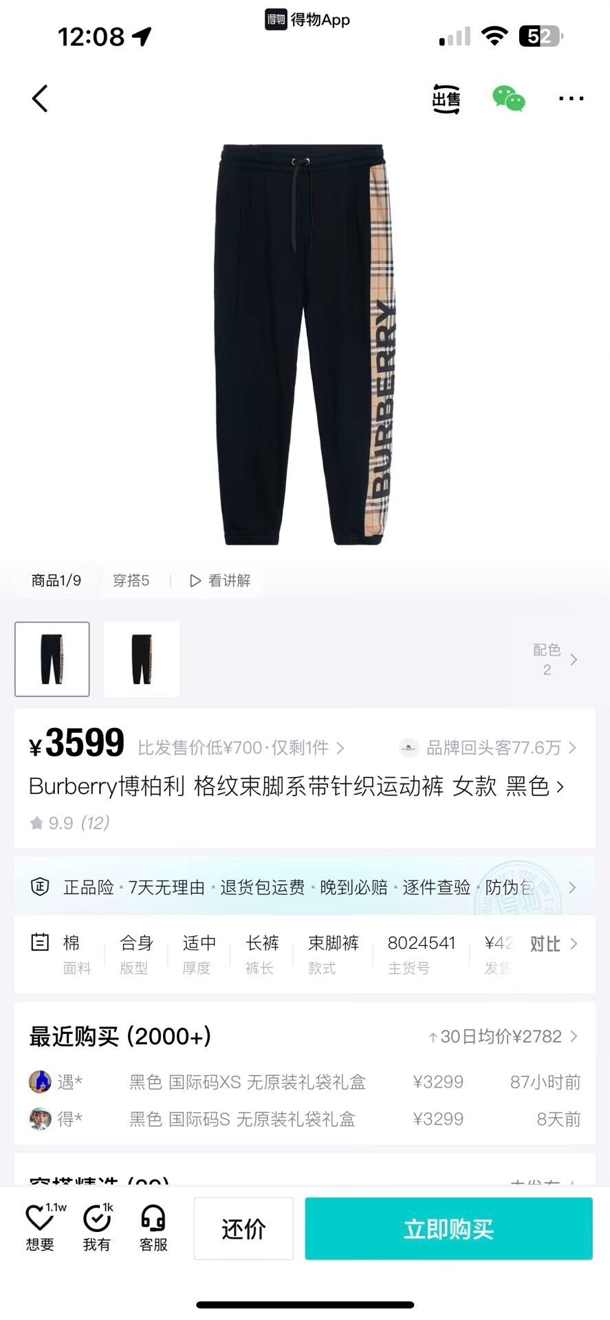 Burberry Burberry Men's Casual Pants Size US 28 / EU 44 - 9 Thumbnail