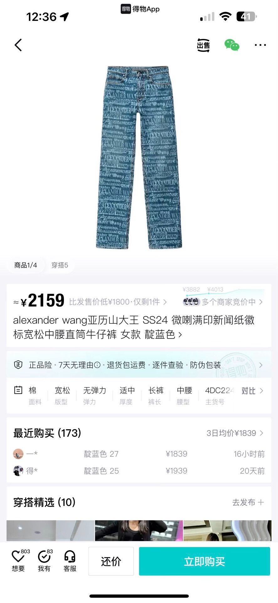 Alexander Wang Alexander Wang Women's Indigo Jeans Size 27" / US 4 / IT 40 - 6 Thumbnail