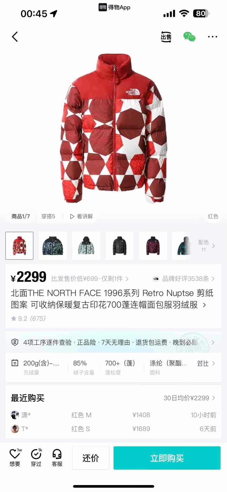 The North Face The North Face 1996 Red White Down Jacket Size US XXL / EU 58 / 5 - 8 Thumbnail