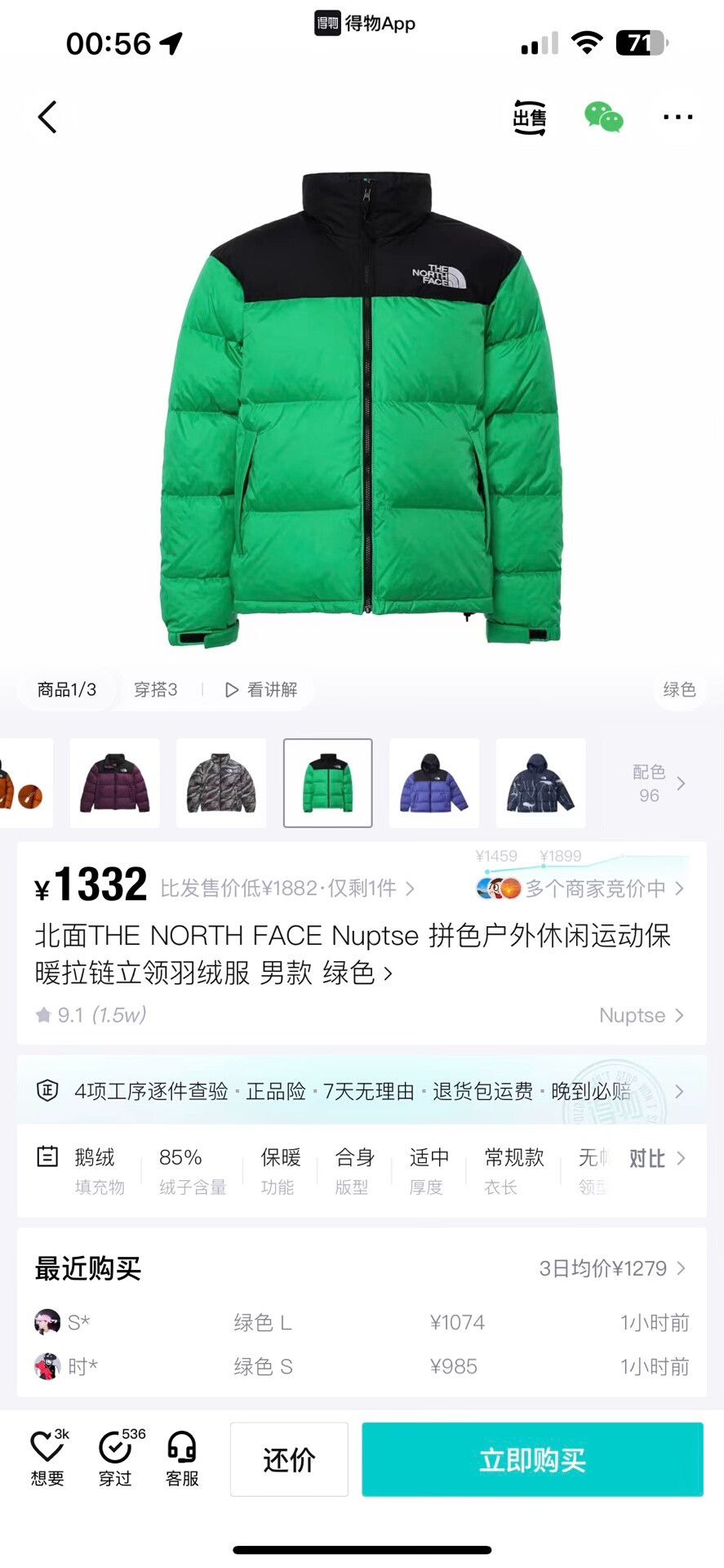 The North Face The North Face Nuptse Down Jacket Size US XXL / EU 58 / 5 - 7 Thumbnail