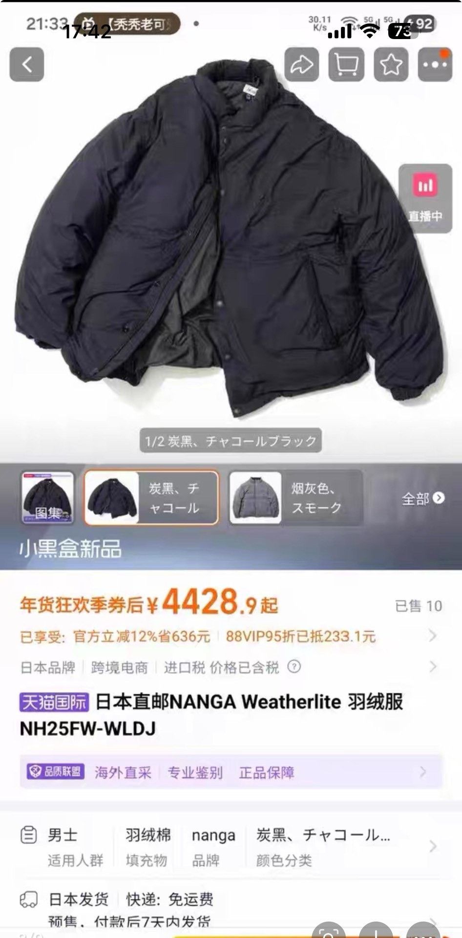 NANGA NANGA x Hokuto Sports Down Jacket Size US L / EU 52-54 / 3 - 6 Thumbnail