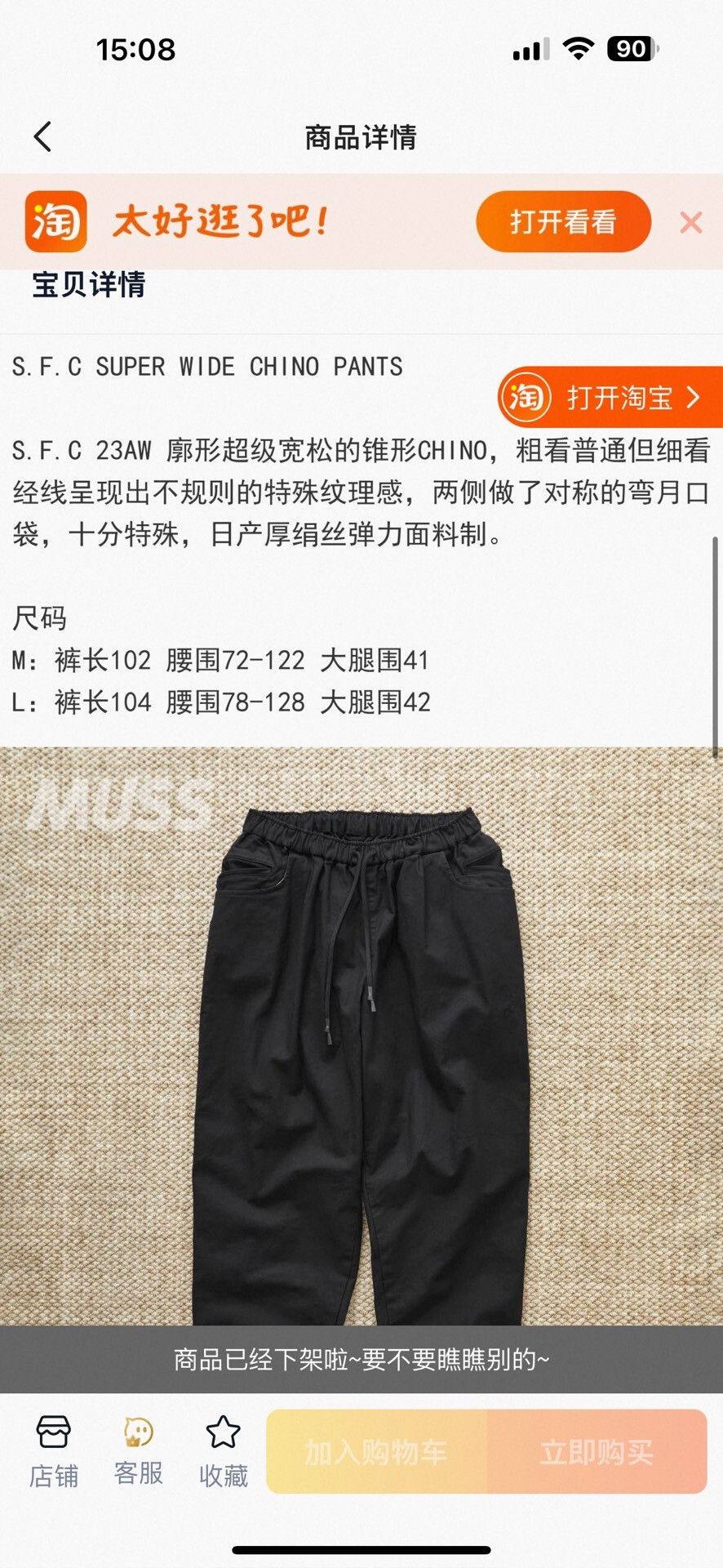 F.C. Real Bristol S.F.C Super Wide Chino Pants Size US 32 / EU 48 - 5 Thumbnail
