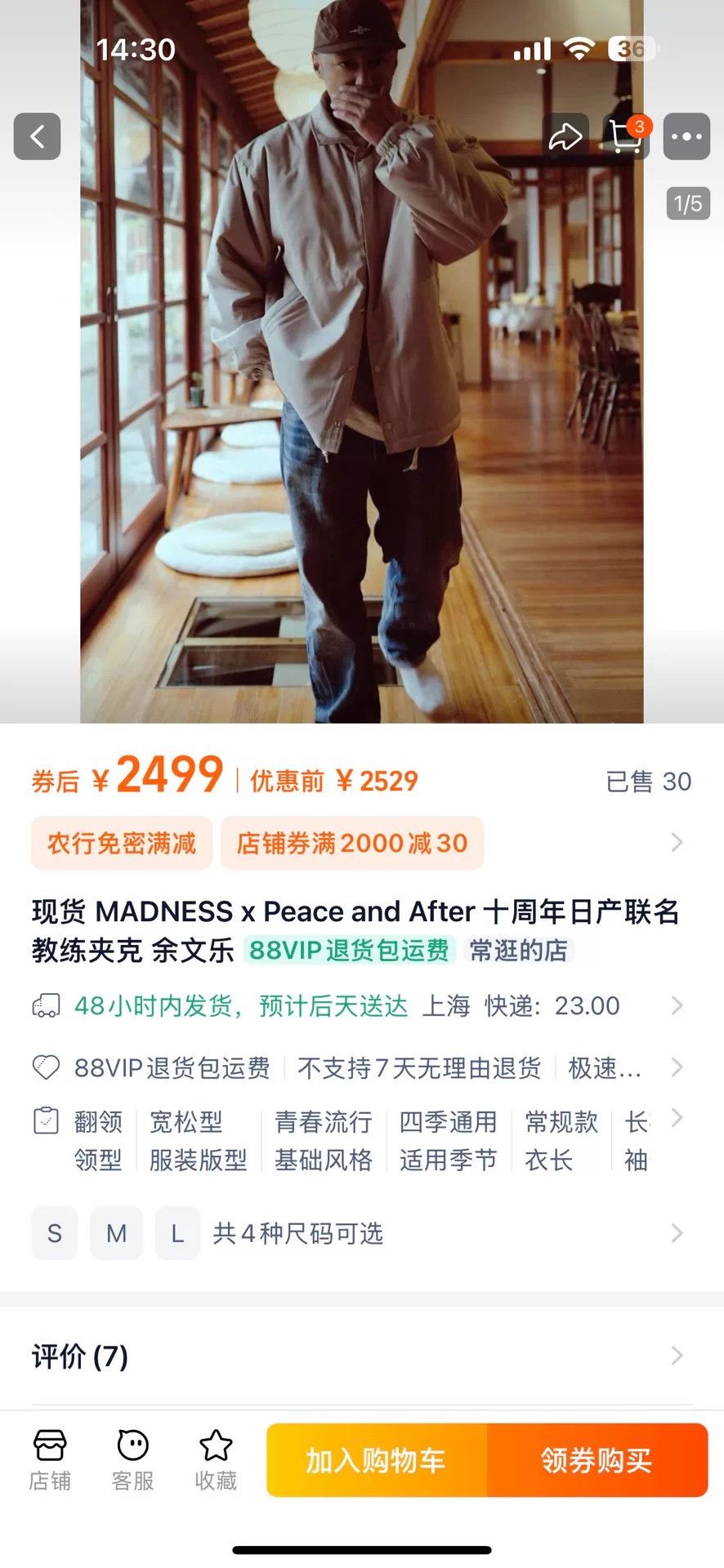 Madness Madness x Peace and After 10th Anniversary Coach Jacket Size US XL / EU 56 / 4 - 9 Thumbnail