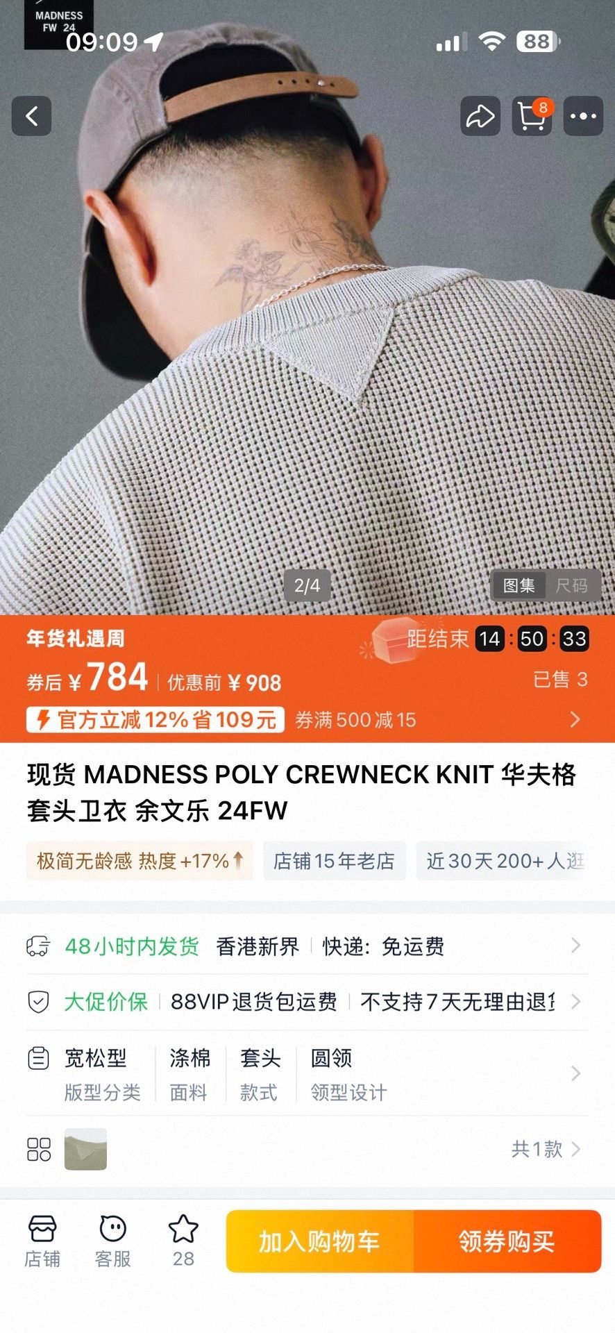 Madness MADNESS Poly Waffle Crewneck Sweatshirt Size US XL / EU 56 / 4 - 8 Thumbnail