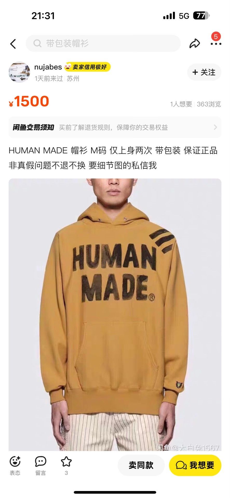 Human Made Human Made 19AW English Print Hoodie Size US L / EU 52-54 / 3 - 9 Thumbnail