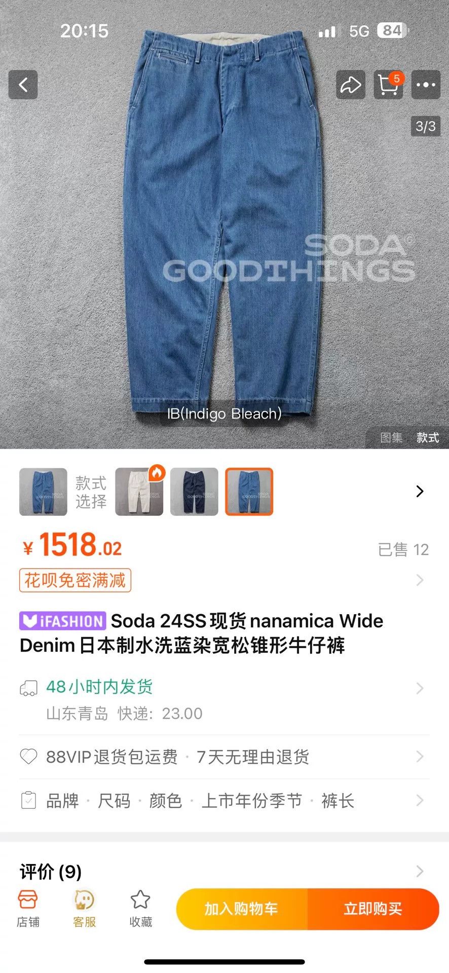 Nanamica Nanamica Wide Denim Jeans Size US 36 / EU 52 - 8 Thumbnail