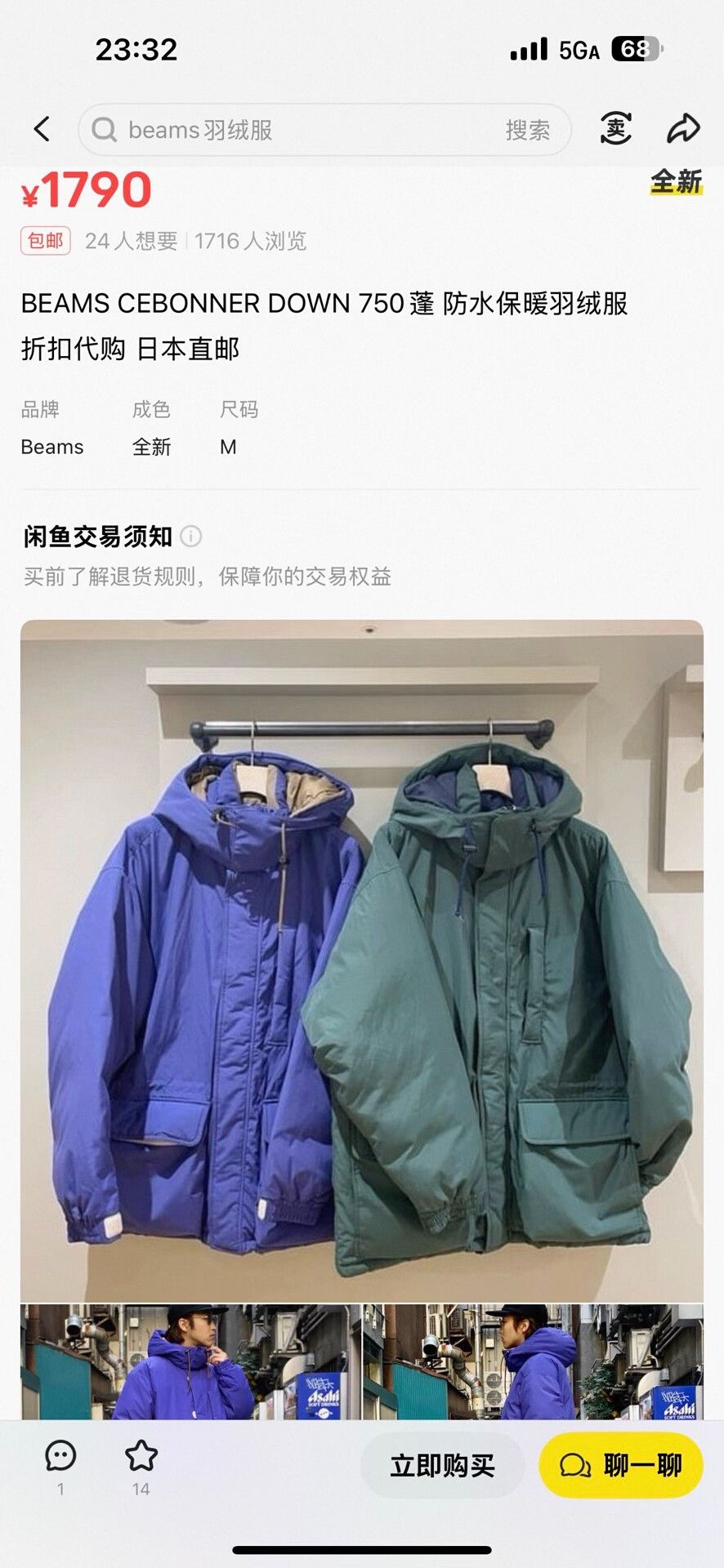 Beams Japan BEAMS CEBONNER 750 Fill Waterproof Down Jacket Size US S / EU 44-46 / 1 - 9 Thumbnail