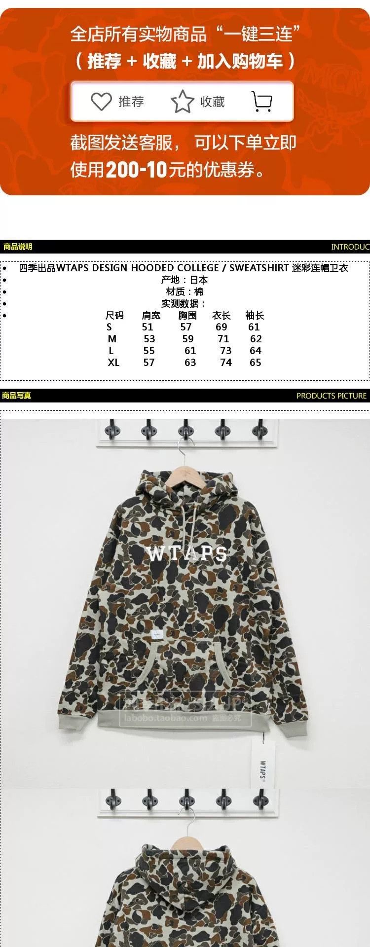 Wtaps WTAPS Hooded College Camo Sweater 18AW Size US M / EU 48-50 / 2 - 5 Thumbnail