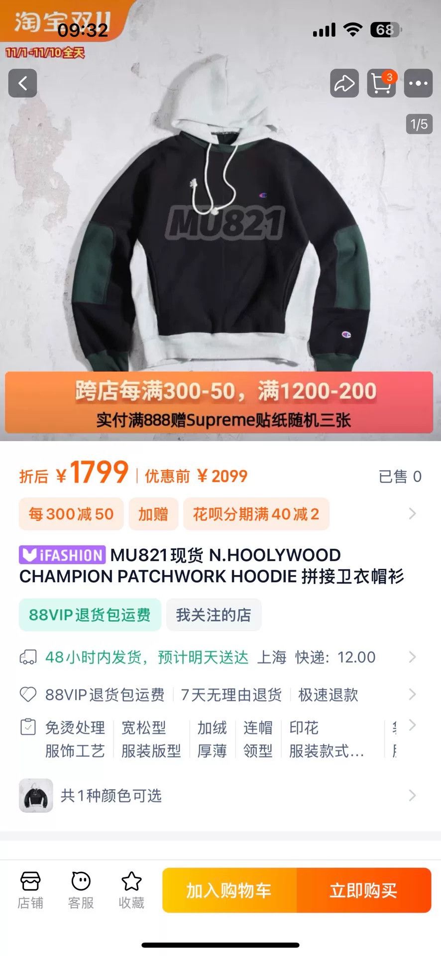 N.Hoolywood N.Hoolywood x Champion Hoodie Size US L / EU 52-54 / 3 - 2 Thumbnail