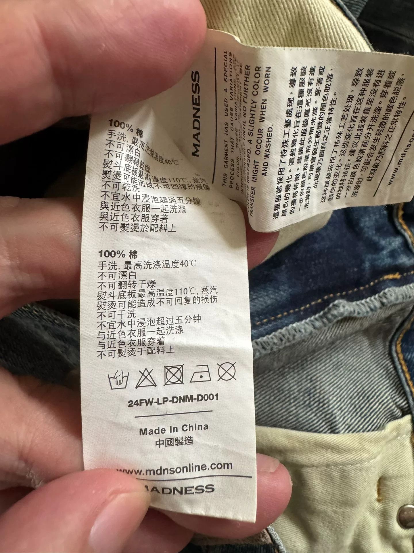 Madness Madness 24AW Domestic Jeans Size US 36 / EU 52 - 4 Thumbnail