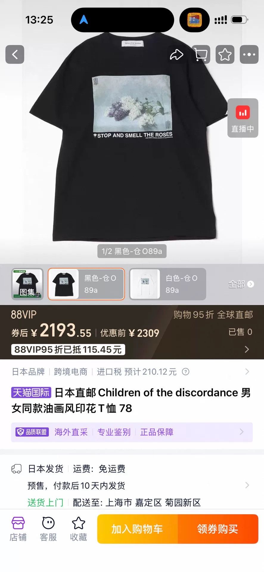 Children of the discordance Children of the Discordance Vintage Print Tee Size US M / EU 48-50 / 2 - 8 Thumbnail