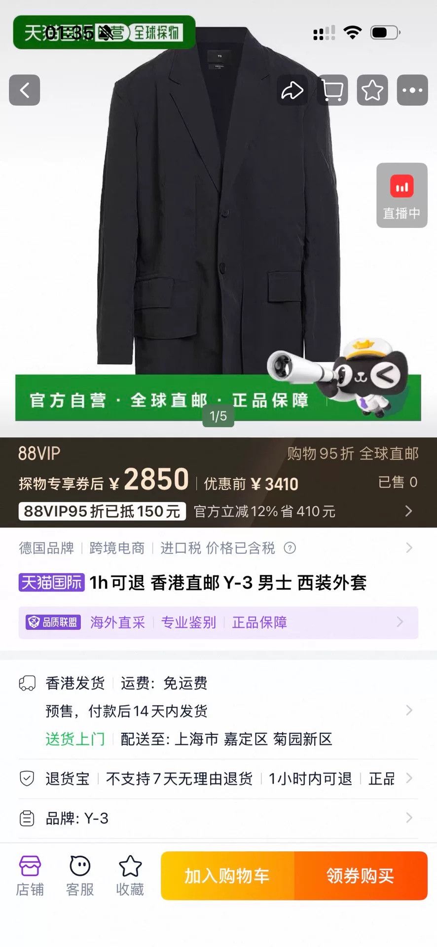 Y-3 Yohji Yamamoto Y-3 Adidas Functional Suit Jacket Size US L / EU 52-54 / 3 - 9 Thumbnail