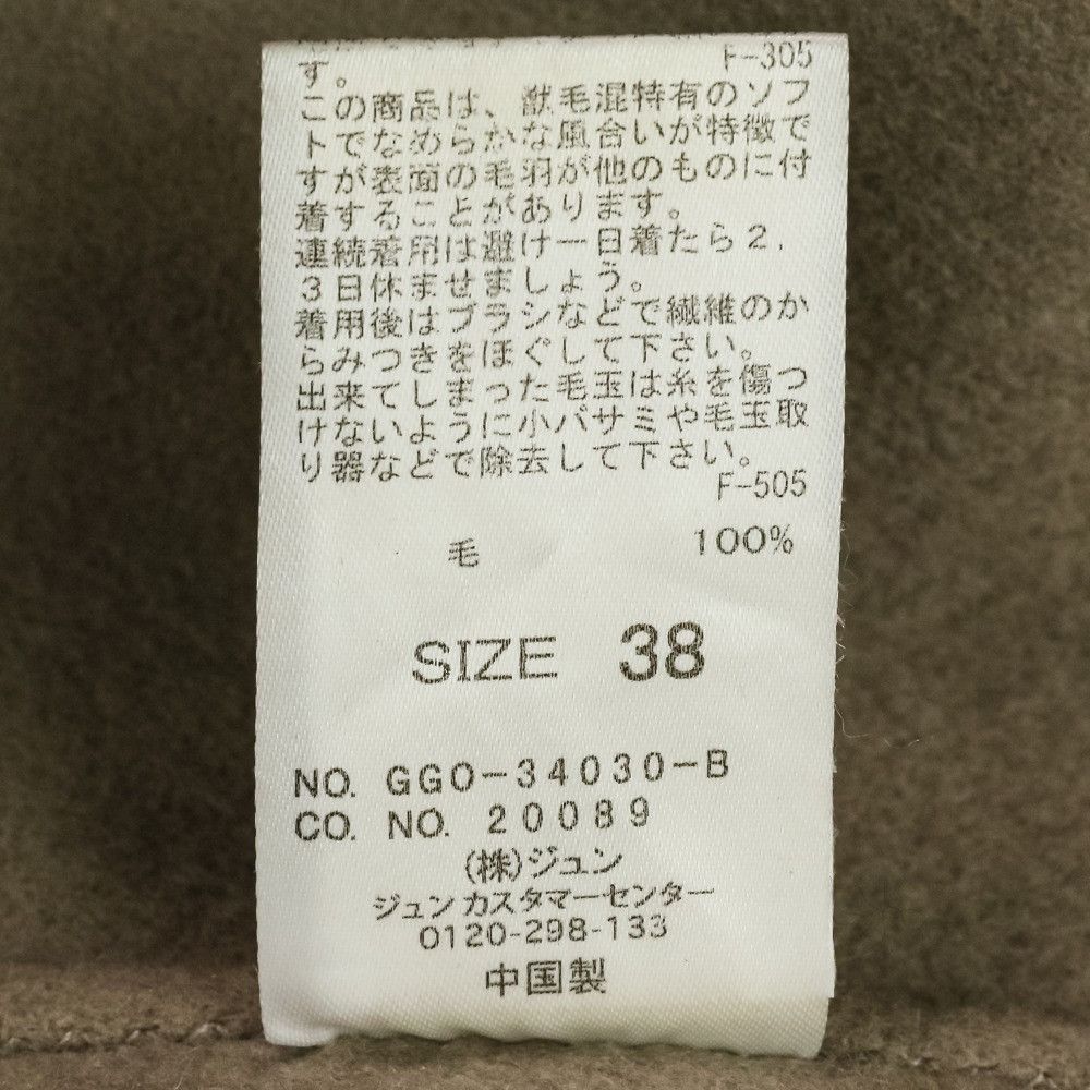 Other Other ROPE Lamb Wool Long Coat Textile Outerwear DUTY FREE for USA Size ONE SIZE - 10 Thumbnail