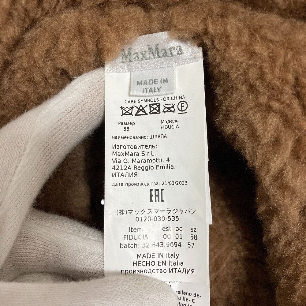 Max Mara Max Mara Max Mara Teddy Bear Reversible Bucket Hat Textile Hats DUTY FREE for USA Size ONE SIZE - 7 Thumbnail