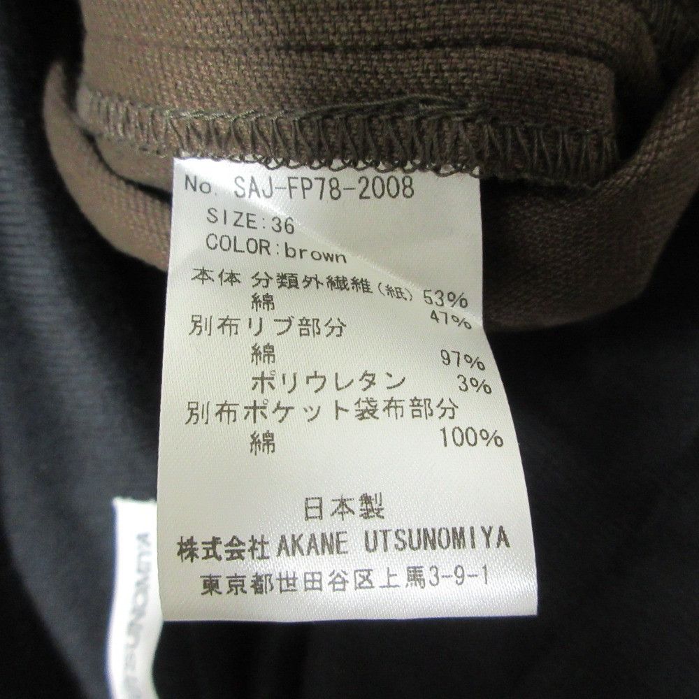 Other Other AKANE UTSUNOMIYA Bear Top Docking Jumpsuit Textile Pants SAJ-FP78-2008 DUTY FREE for USA Size ONE SIZE - 6 Thumbnail