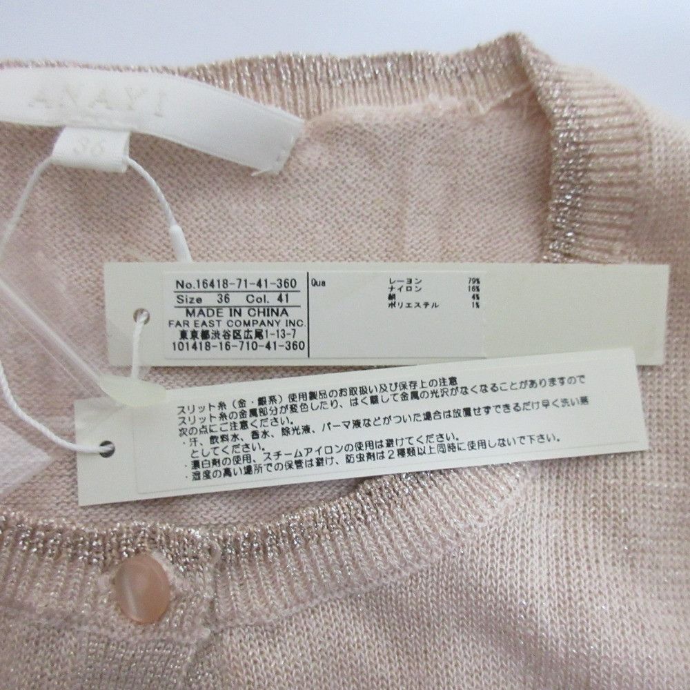 Other Other ANAYI Ensemble Knit Cardigan Textile Tops DUTY FREE for USA Size ONE SIZE - 14 Thumbnail