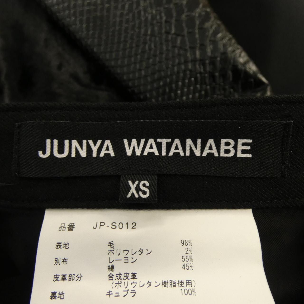 Junya Watanabe Junya Watanabe Junya Watanabe Skirt Textile Skirts JP-S012 DUTY FREE for USA Size ONE SIZE - 4 Thumbnail